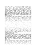 국내 및 해외외 주4일제 도입 사례를 조사 서술하시오-4