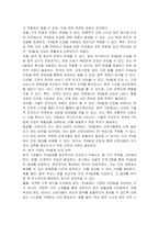 국내 및 해외외 주4일제 도입 사례를 조사 서술하시오-5