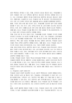 국내 및 해외외 주4일제 도입 사례를 조사 서술하시오-7