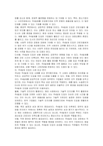 국내 및 해외외 주4일제 도입 사례를 조사 서술하시오-8