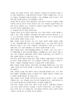 국내 및 해외외 주4일제 도입 사례를 조사 서술하시오-9