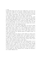 국내 및 해외외 주4일제 도입 사례를 조사 서술하시오-10