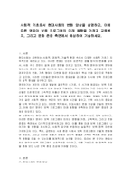 사회적 기초로서 현대사회의 변화 양상을 설명하고, 이에 따른 영유아 보육 프로그램의 미래 동향을 가정과 교육복지, 그리고 문화 존중 측면에서 예상하여 기술하세요-1