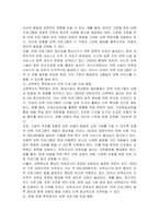 사회적 기초로서 현대사회의 변화 양상을 설명하고, 이에 따른 영유아 보육 프로그램의 미래 동향을 가정과 교육복지, 그리고 문화 존중 측면에서 예상하여 기술하세요-3