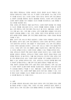 사회적 기초로서 현대사회의 변화 양상을 설명하고, 이에 따른 영유아 보육 프로그램의 미래 동향을 가정과 교육복지, 그리고 문화 존중 측면에서 예상하여 기술하세요-4