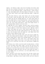 사회적 기초로서 현대사회의 변화 양상을 설명하고, 이에 따른 영유아 보육 프로그램의 미래 동향을 가정과 교육복지, 그리고 문화 존중 측면에서 예상하여 기술하세요-5