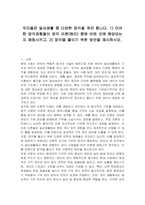 우리들은 일상생활 중 다양한 망각을 겪곤 합니다 1) 이러한 망각경험들이 망각 이론(원리) 중에 어떤 것에 해당되는지 매칭시키고, 2) 망각을 줄이기 위한 방안을 제시하시오-1