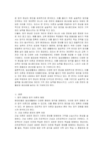 우리들은 일상생활 중 다양한 망각을 겪곤 합니다 1) 이러한 망각경험들이 망각 이론(원리) 중에 어떤 것에 해당되는지 매칭시키고, 2) 망각을 줄이기 위한 방안을 제시하시오-2