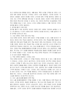 우리들은 일상생활 중 다양한 망각을 겪곤 합니다 1) 이러한 망각경험들이 망각 이론(원리) 중에 어떤 것에 해당되는지 매칭시키고, 2) 망각을 줄이기 위한 방안을 제시하시오-4