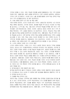 우리들은 일상생활 중 다양한 망각을 겪곤 합니다 1) 이러한 망각경험들이 망각 이론(원리) 중에 어떤 것에 해당되는지 매칭시키고, 2) 망각을 줄이기 위한 방안을 제시하시오-5