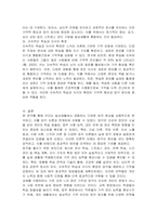 우리들은 일상생활 중 다양한 망각을 겪곤 합니다 1) 이러한 망각경험들이 망각 이론(원리) 중에 어떤 것에 해당되는지 매칭시키고, 2) 망각을 줄이기 위한 방안을 제시하시오-7