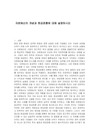 자본예산의 개념과 현금흐름에 대해 설명하시오-1