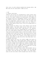 자본예산의 개념과 현금흐름에 대해 설명하시오-2