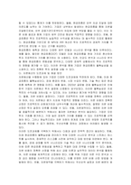 자본예산의 개념과 현금흐름에 대해 설명하시오-3