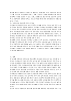 자본예산의 개념과 현금흐름에 대해 설명하시오-4