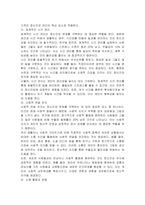 자신과 관련된 정신건강 문제를 극복할 수 있는 방안이 무엇인지에 대한 토론하시오-3