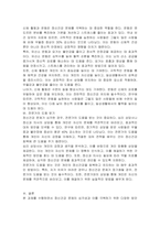 자신과 관련된 정신건강 문제를 극복할 수 있는 방안이 무엇인지에 대한 토론하시오-4
