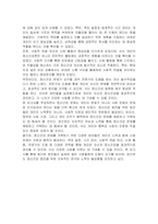 자신과 관련된 정신건강 문제를 극복할 수 있는 방안이 무엇인지에 대한 토론하시오-5