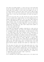 조직 행위에 대하여 논의하시오-2