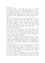 조직 행위에 대하여 논의하시오-4