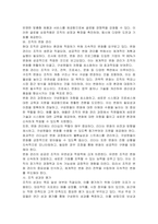 조직 행위에 대하여 논의하시오-5