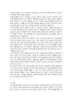 조직 행위에 대하여 논의하시오-6