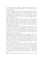 조직 행위에 대하여 논의하시오-7