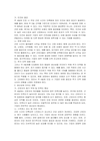주4일제의 경제적 영향과 찬성 반대 토론을 진행하시오-2