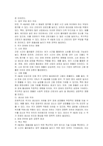 주4일제의 경제적 영향과 찬성 반대 토론을 진행하시오-3