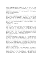 주4일제의 경제적 영향과 찬성 반대 토론을 진행하시오-4