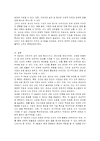 주4일제의 경제적 영향과 찬성 반대 토론을 진행하시오-5