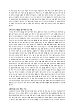 아들아, 부동산 공부해야 한다(정선용/안창순, 리더스북) 독후감-2