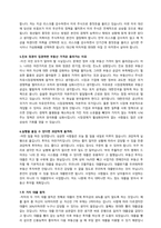 아들아, 부동산 공부해야 한다(정선용/안창순, 리더스북) 독후감-3
