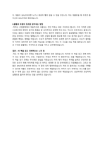 아들아, 부동산 공부해야 한다(정선용/안창순, 리더스북) 독후감-4