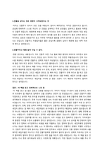 건물주의 기쁨과 슬픔(김재호, 멀리깊이) 독후감-3