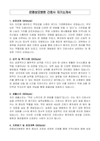 은평성모병원 간호사 자기소개서-1