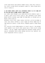 인천힘찬종합병원(힘찬병원) 신입간호사 자기소개서-2