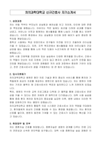 차의과학대학교 신규간호사 자기소개서-1