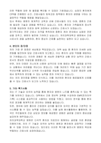 차의과학대학교 신규간호사 자기소개서-2