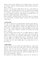 세브란스병원 신규간호사 자기 소개서-2