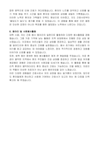 세브란스병원 신규간호사 자기 소개서-3