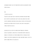 보육 운영에서 보육교사가 영유아와 상호작용을 할 때 사용할 수 있는 다양한 기법에 대해서 정리해보시오-2