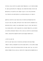 보육 운영에서 보육교사가 영유아와 상호작용을 할 때 사용할 수 있는 다양한 기법에 대해서 정리해보시오-4