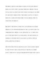 보육 운영에서 보육교사가 영유아와 상호작용을 할 때 사용할 수 있는 다양한 기법에 대해서 정리해보시오-5