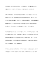 보육 운영에서 보육교사가 영유아와 상호작용을 할 때 사용할 수 있는 다양한 기법에 대해서 정리해보시오-6