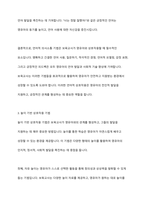 보육 운영에서 보육교사가 영유아와 상호작용을 할 때 사용할 수 있는 다양한 기법에 대해서 정리해보시오-7