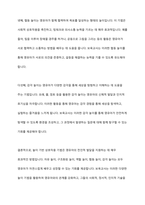 보육 운영에서 보육교사가 영유아와 상호작용을 할 때 사용할 수 있는 다양한 기법에 대해서 정리해보시오-9