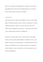 보육 운영에서 보육교사가 영유아와 상호작용을 할 때 사용할 수 있는 다양한 기법에 대해서 정리해보시오-10