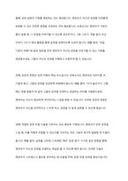 보육 운영에서 보육교사가 영유아와 상호작용을 할 때 사용할 수 있는 다양한 기법에 대해서 정리해보시오-11