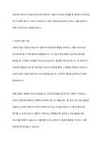 보육 운영에서 보육교사가 영유아와 상호작용을 할 때 사용할 수 있는 다양한 기법에 대해서 정리해보시오-13